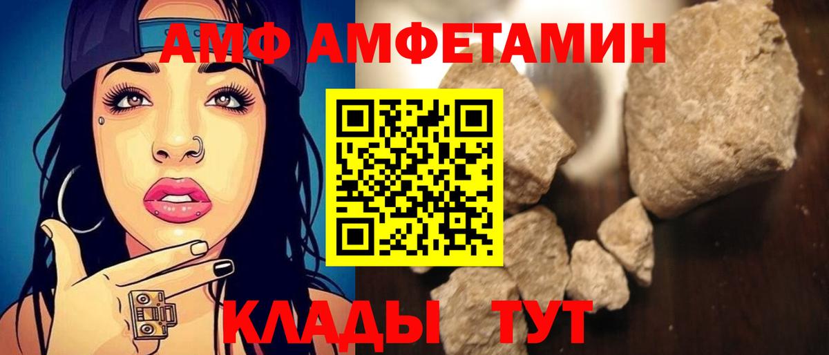 Amphetamine Розовый Тельмана