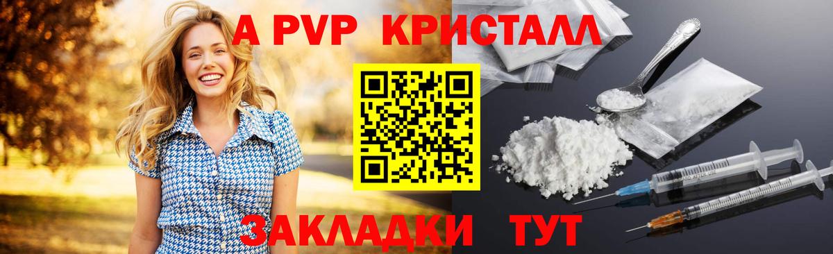 Alpha-PVP Соль  дарнет шоп  Alpha PVP VHQ  Тельмана  Вход с VPN 