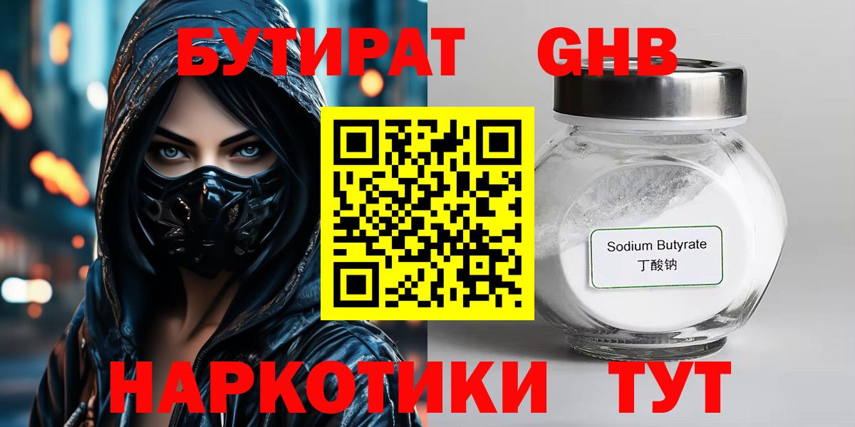 БУТИРАТ BDO 33% Тельмана