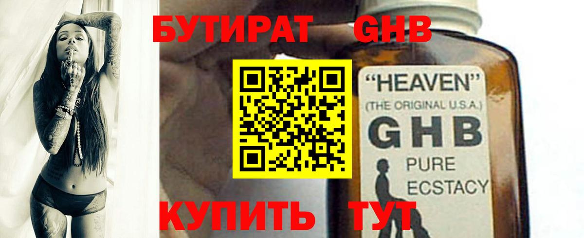 Тельмана  БУТИРАТ жидкий экстази  Вход с VPN 