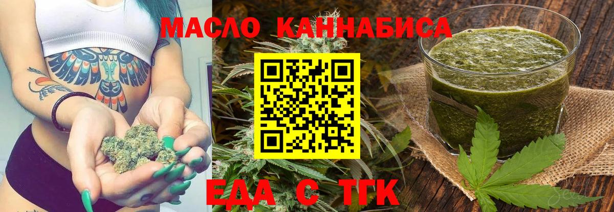 Тельмана  Печенье с ТГК конопля  Вход с VPN 