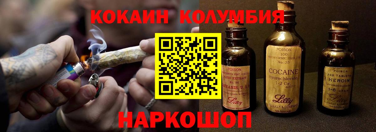 Тельмана  КОКАИН Колумбийский  Вход с VPN  COCAIN VHQ 