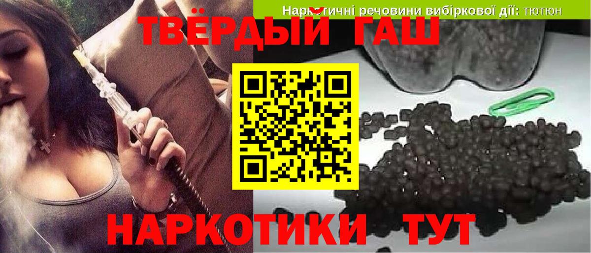 ГАШ убойный  Гашиш индика сатива  Тельмана  ГАШИШ  Вход с VPN 