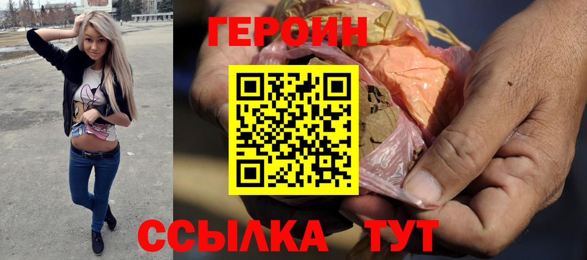 ГЕРОИН Афган Тельмана