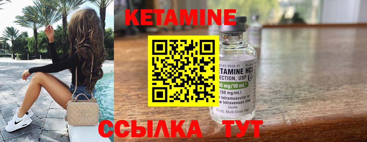 Кетамин ketamine Тельмана