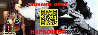 кокс Можайск