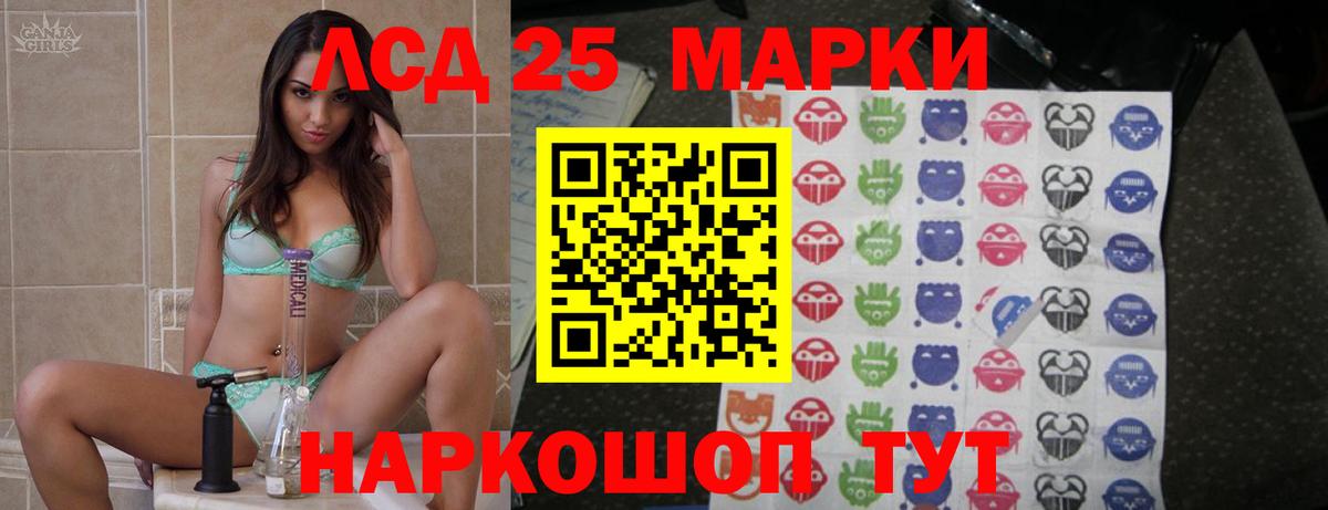 Лсд 25 экстази ecstasy  Вход с VPN  ЛСД экстази ecstasy  Тельмана 