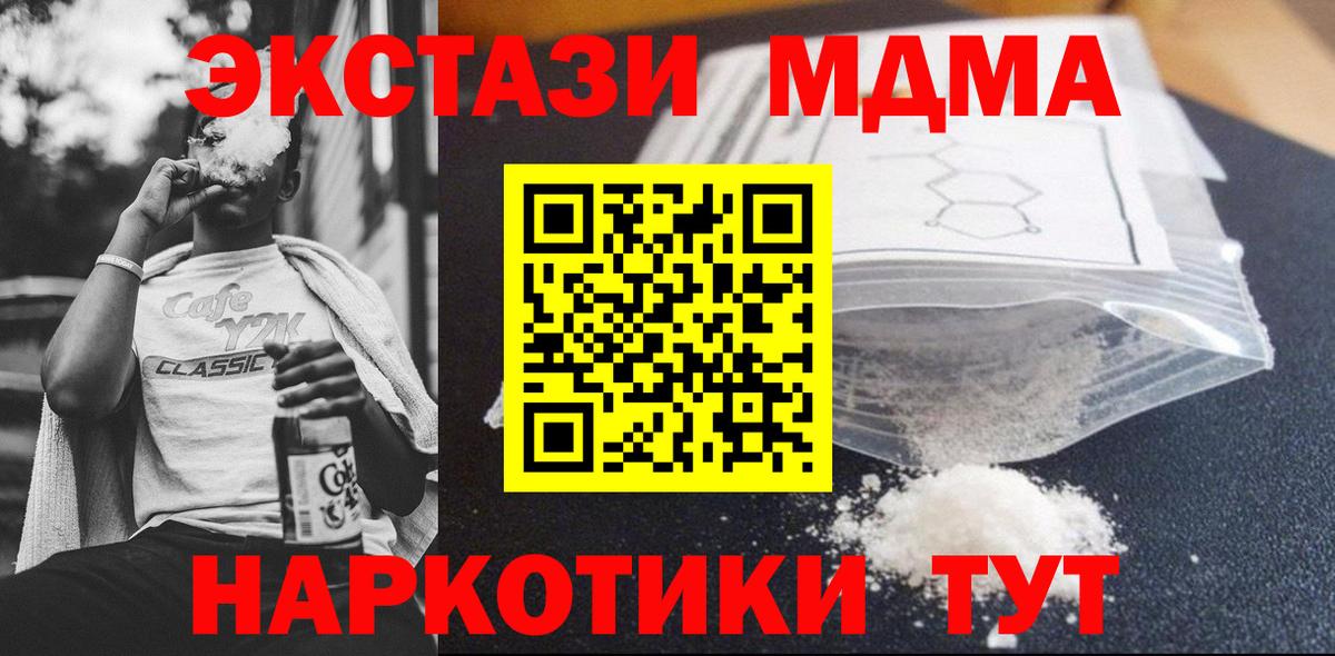 Тельмана  MDMA Molly  Вход с VPN 