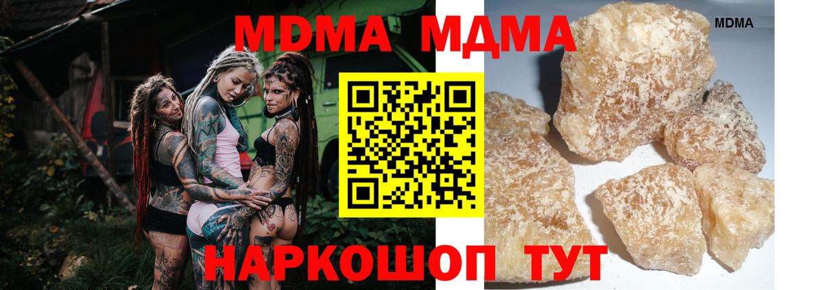 МДМА молли Тельмана