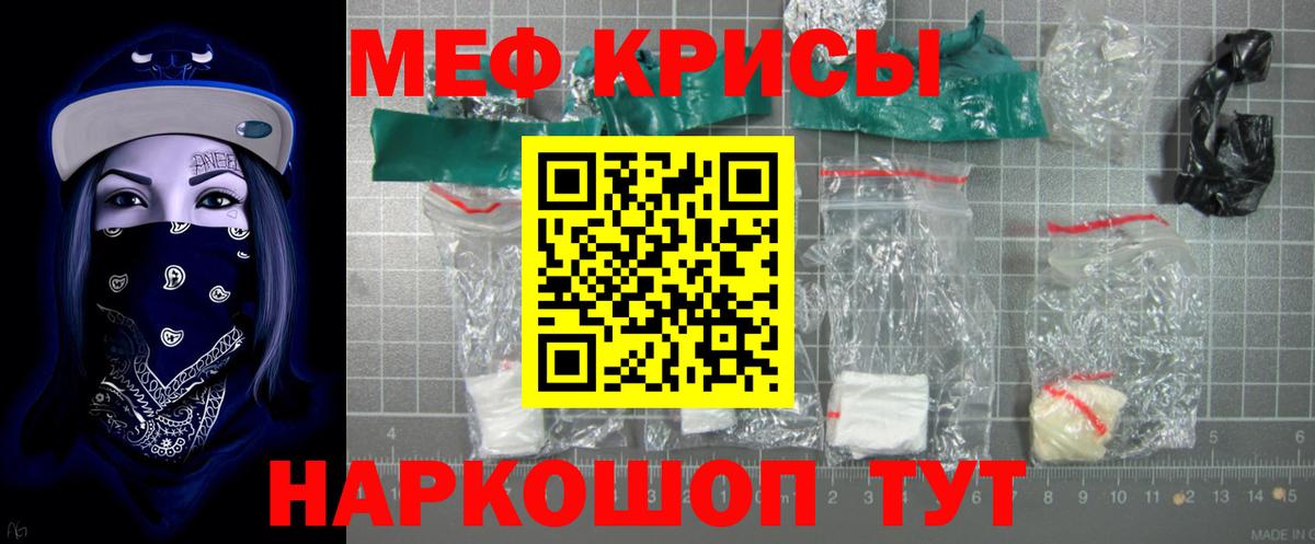МЯУ-МЯУ  Мефедрон  Вход с VPN  Меф 4 MMC  Тельмана 