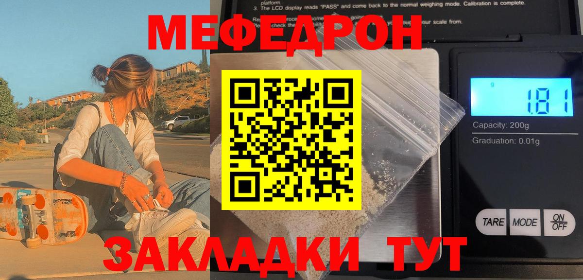 Мефедрон мука Тельмана