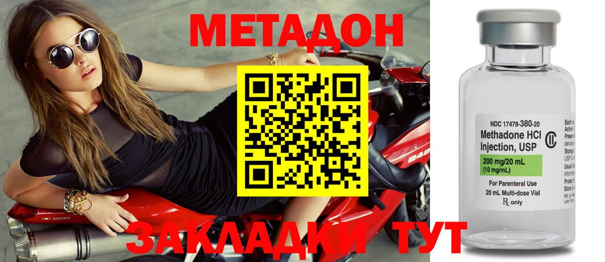 МЕТАДОН белоснежный  Вход с VPN  Тельмана 