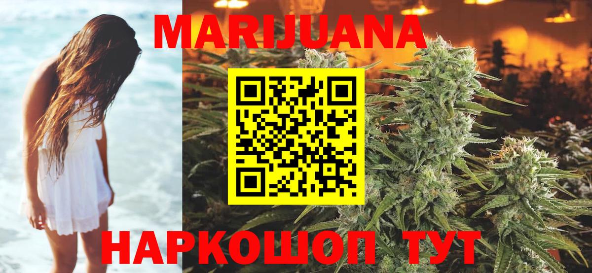 МАРИХУАНА план  Каннабис Bruce Banner  Вход с VPN  Конопля тримм  Шишки марихуана семена  Тельмана 